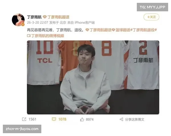 丁彦雨航宣布退役 曾连续两季获CBA常规赛MVP 丁彦雨航宣布退役 曾连续两季获CBA常规赛MVP